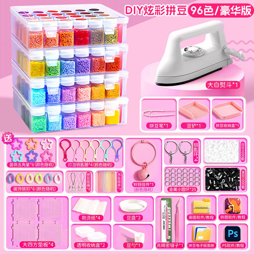 拼豆豆子儿童益智玩具手工材料包