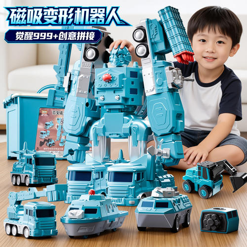 磁吸变形机器人男孩磁力合体玩具