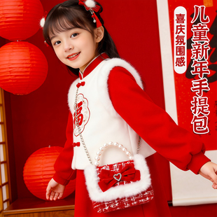 2026新年儿童斜挎包女童可爱拜年压岁钱包包玩具女孩马年春节礼物
