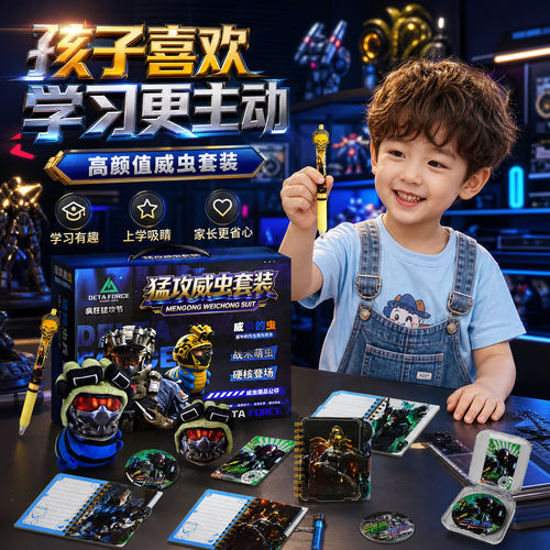 三角洲行动周边文具套装礼盒猛攻