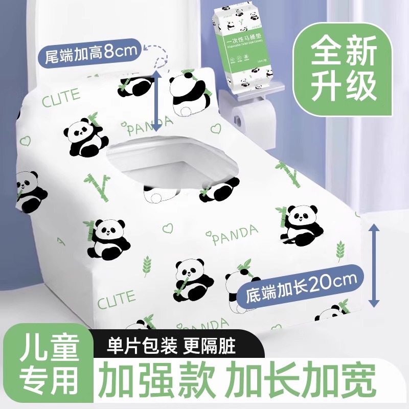 儿童专用一次性马桶垫独立包装