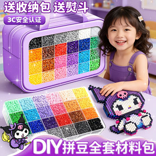 coco拼豆豆手工diy材料包全套mard家婆娑融合套装工具补充包熨斗8