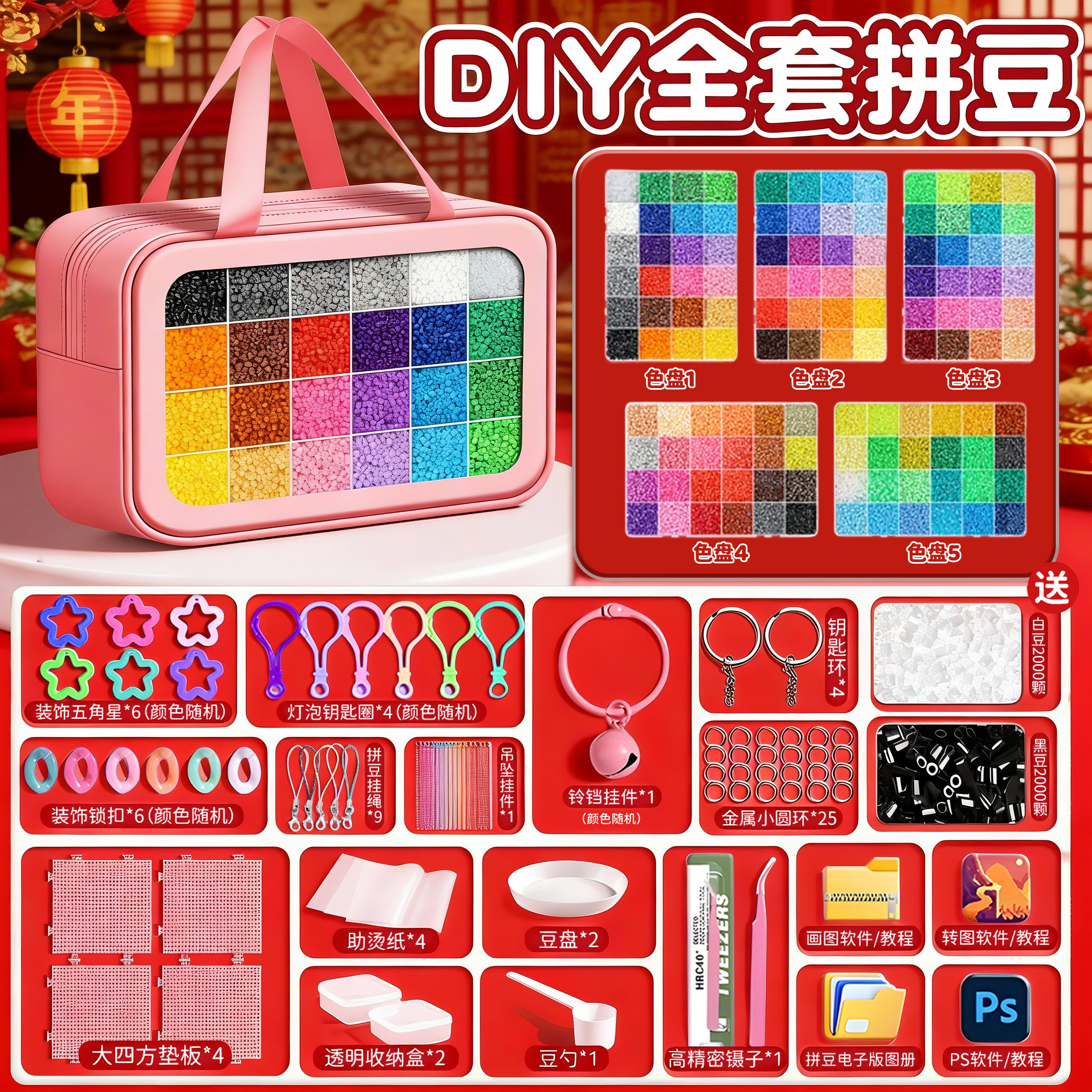 新年礼物拼豆手工diy材料包全套补充包工具套装女孩马年春节礼品8,玩具/童车/益智/积木/模型,拼豆/拼豆工具,淘宝优惠券,粉丝福利购,淘宝优惠卷