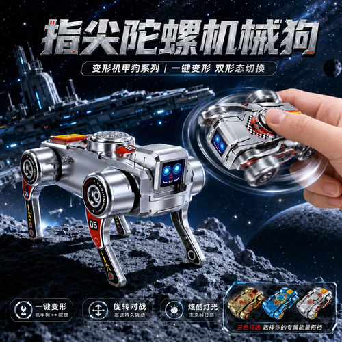 儿童变形机器狗黑科技发条机器人