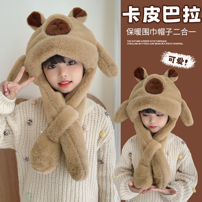 卡皮巴拉帽子耳朵会动儿童连耳帽