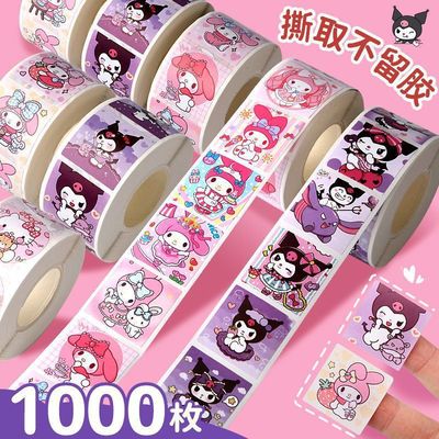 库洛米卷卷贴纸儿童贴画奖励玩具