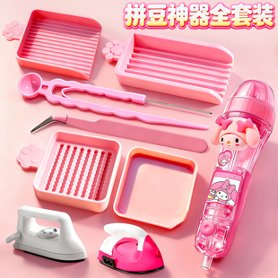 拼豆神器手工diy材料包全套装工具拼豆笔补充包豆铲豆针专用熨斗8