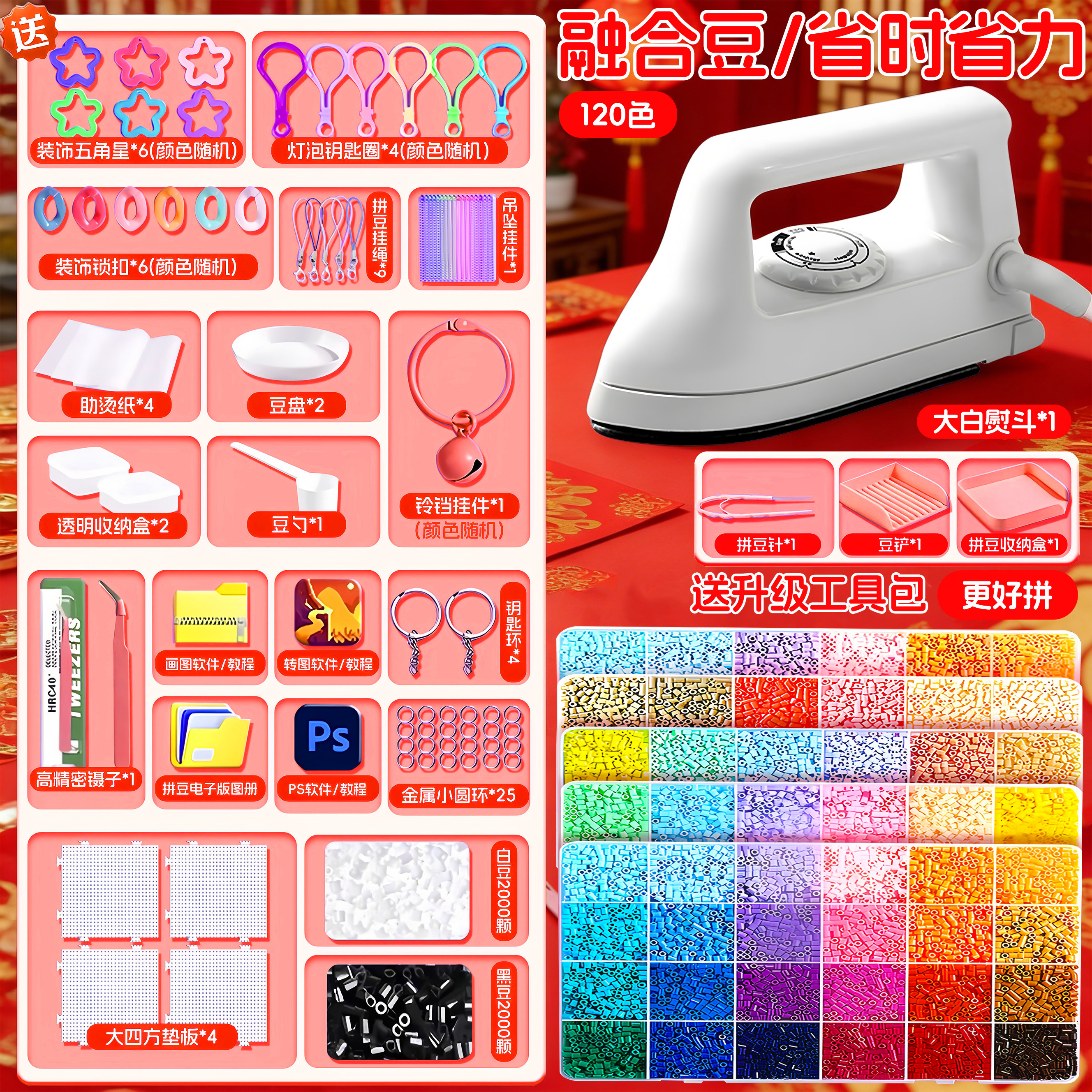 拼豆补充包coco手工diy材料包全套装婆娑mard辅助工具垫板豆笔8,玩具/童车/益智/积木/模型,拼豆/拼豆工具,淘宝优惠券,粉丝福利购,淘宝优惠卷