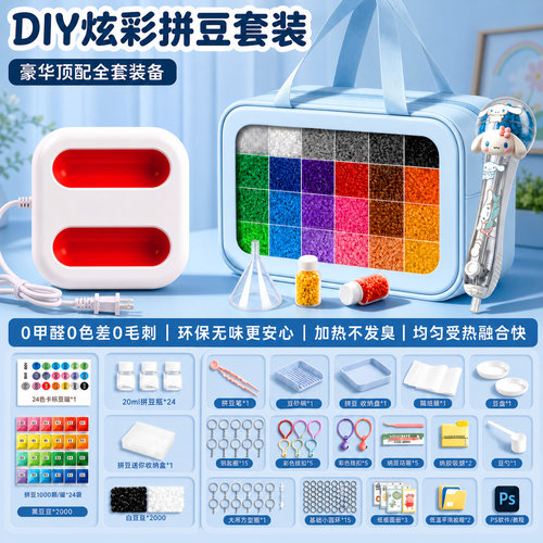 烫画机套装拼豆专用神器手工diy
