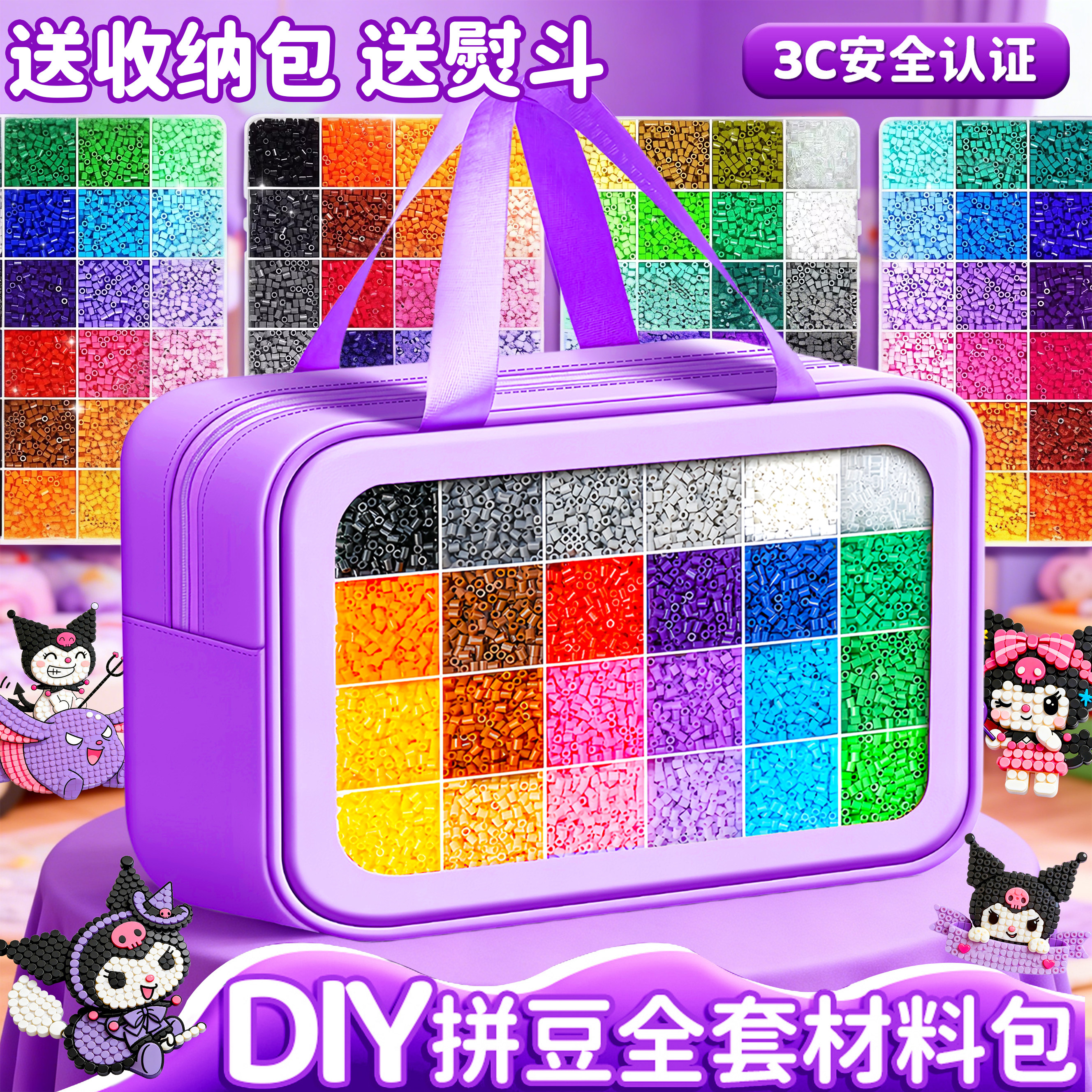 COCO拼豆融合豆手工diy材料包补充包mard全套小舞家熨斗工具套装,玩具/童车/益智/积木/模型,手工创意粘贴类,淘宝优惠券,粉丝福利购,淘宝优惠卷