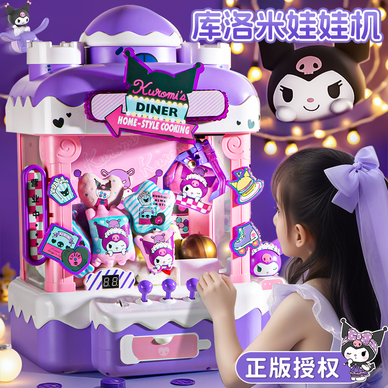 卡通儿童抓娃娃机小型家用玩具