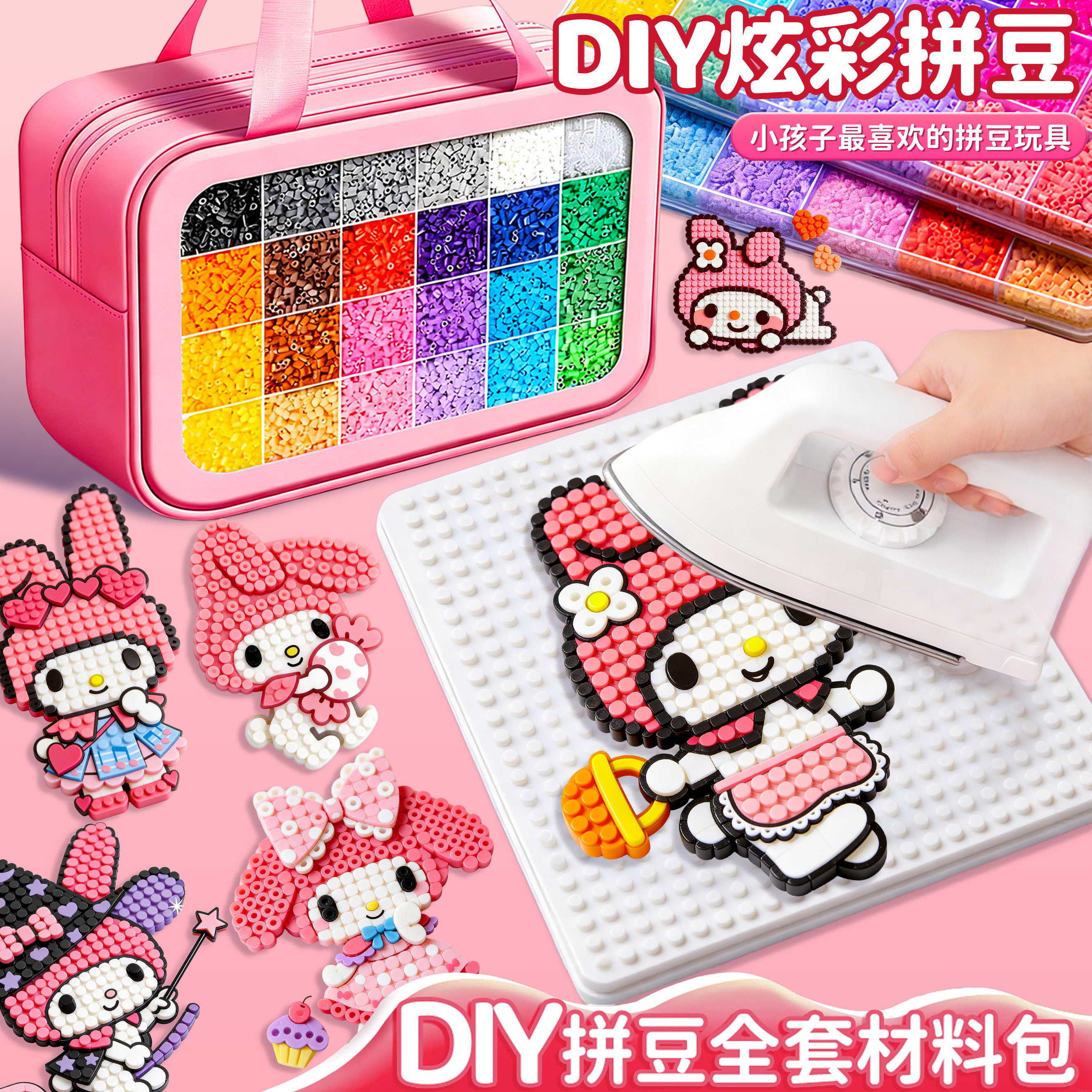 拼豆手工diy材料包全套3d立体融合儿童益智玩具工具神器收纳套装,玩具/童车/益智/积木/模型,普通塑料积木,淘宝优惠券,粉丝福利购,淘宝优惠卷