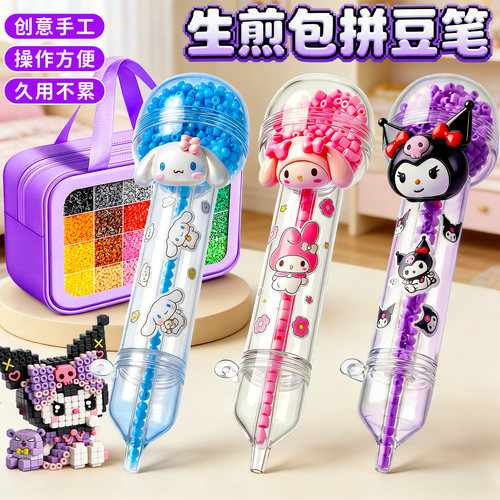 按压式拼豆笔手工diy材料包玩具