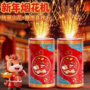 2026新年电子鞭炮过年冲天炮竹儿童发光玩具礼花礼炮马年春节礼物
