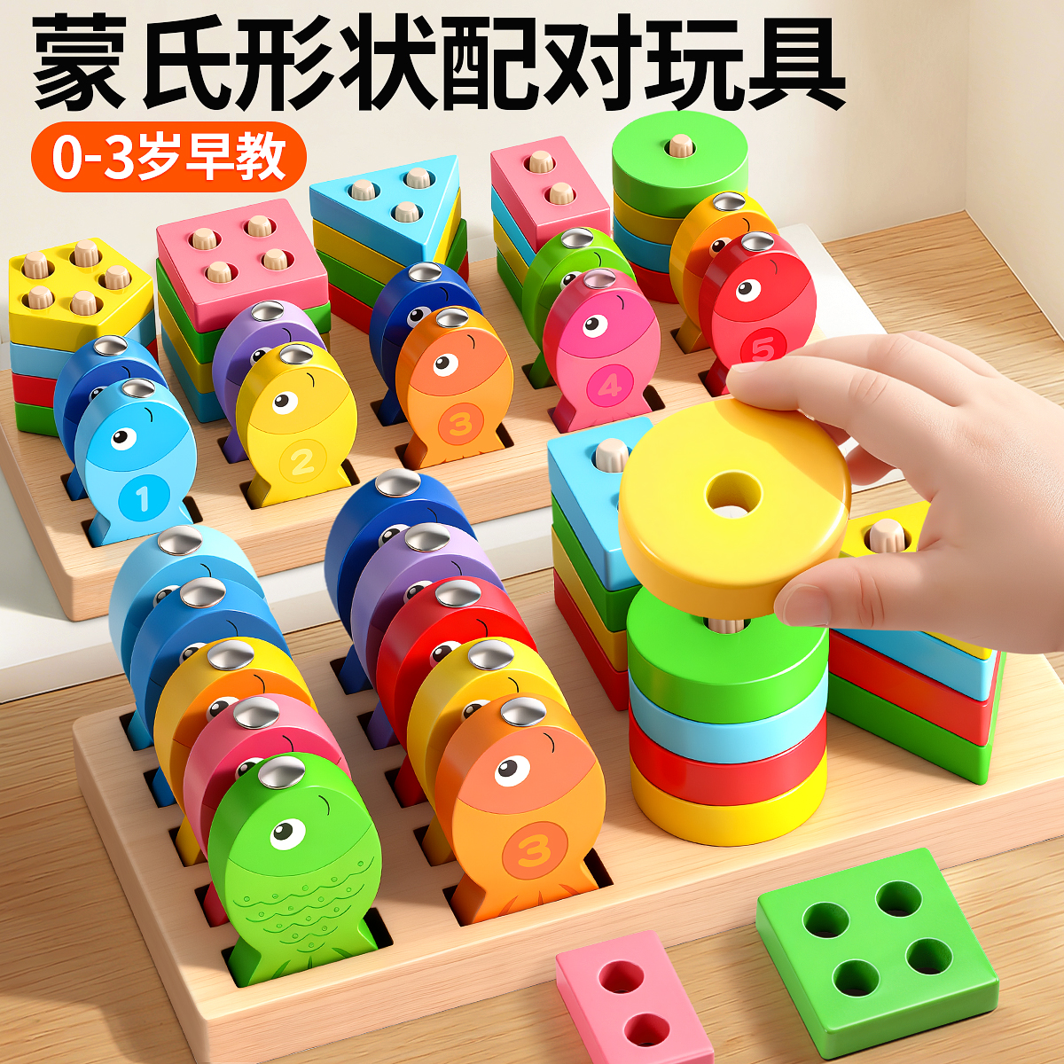 钓鱼玩具儿童周岁礼物一岁半婴儿男女宝宝益智力开发磁吸形状配对