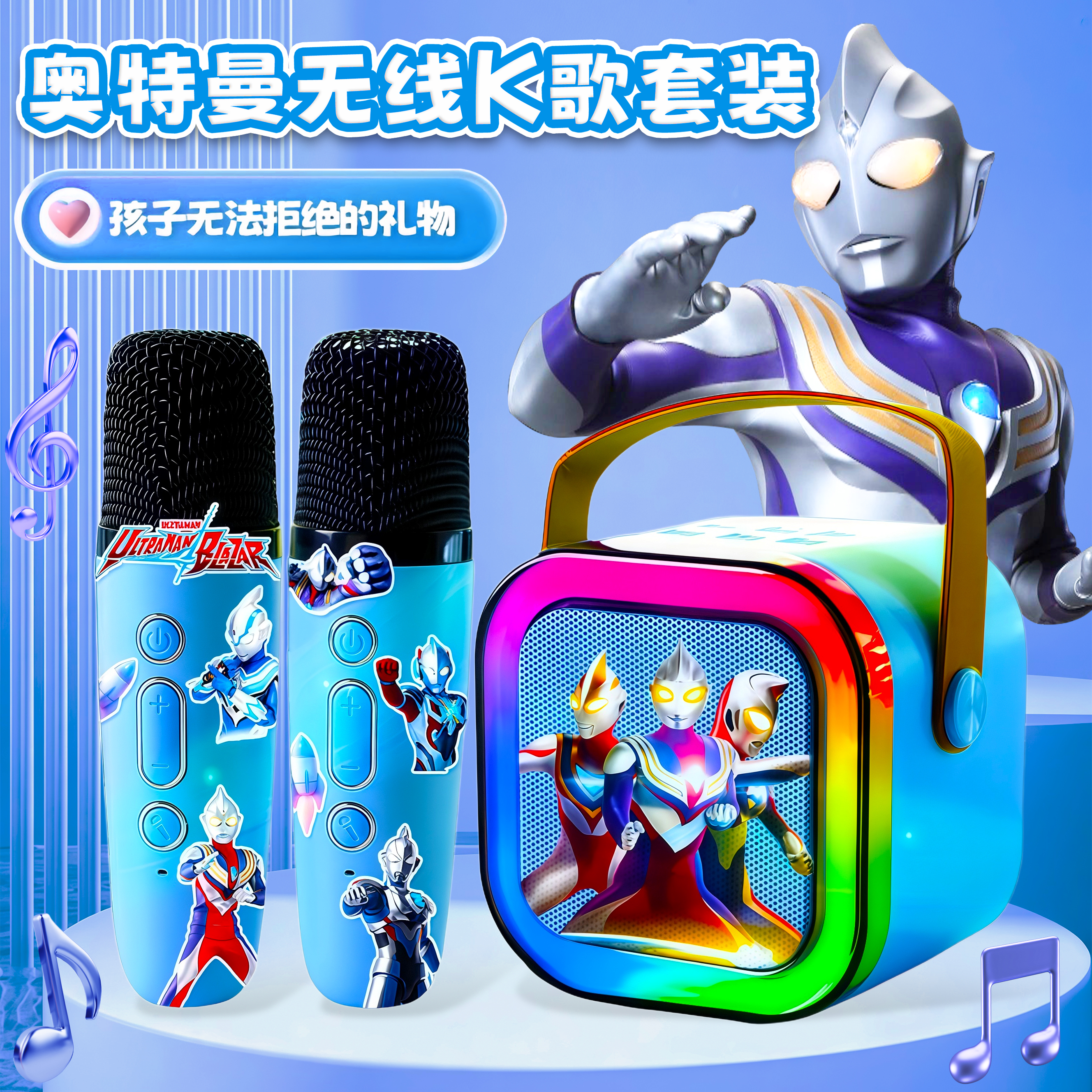 奥特曼儿童音响话筒麦克风玩具