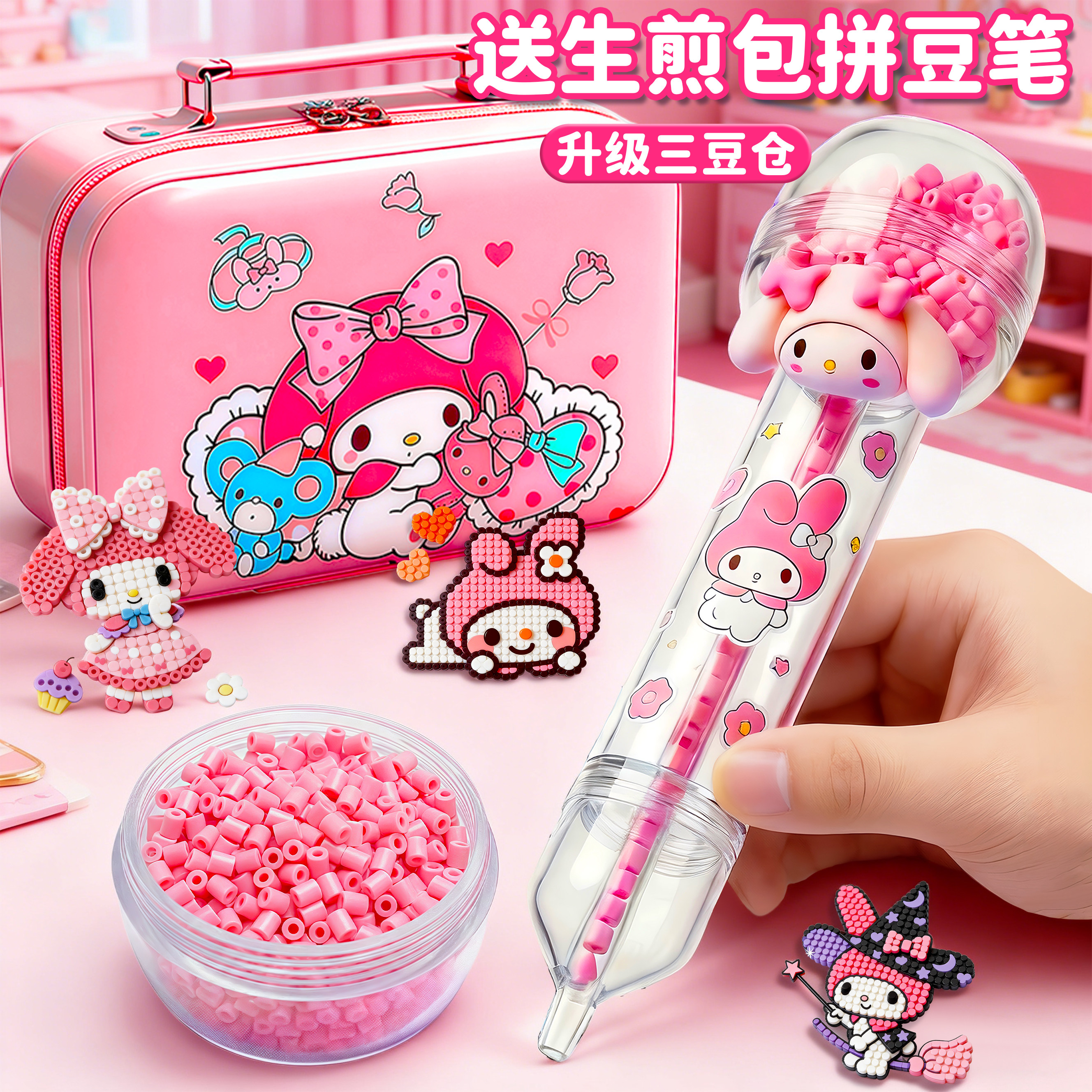 生煎包拼豆笔婆娑拼豆豆手工diy材料包全套COCO套装工具专用熨斗6