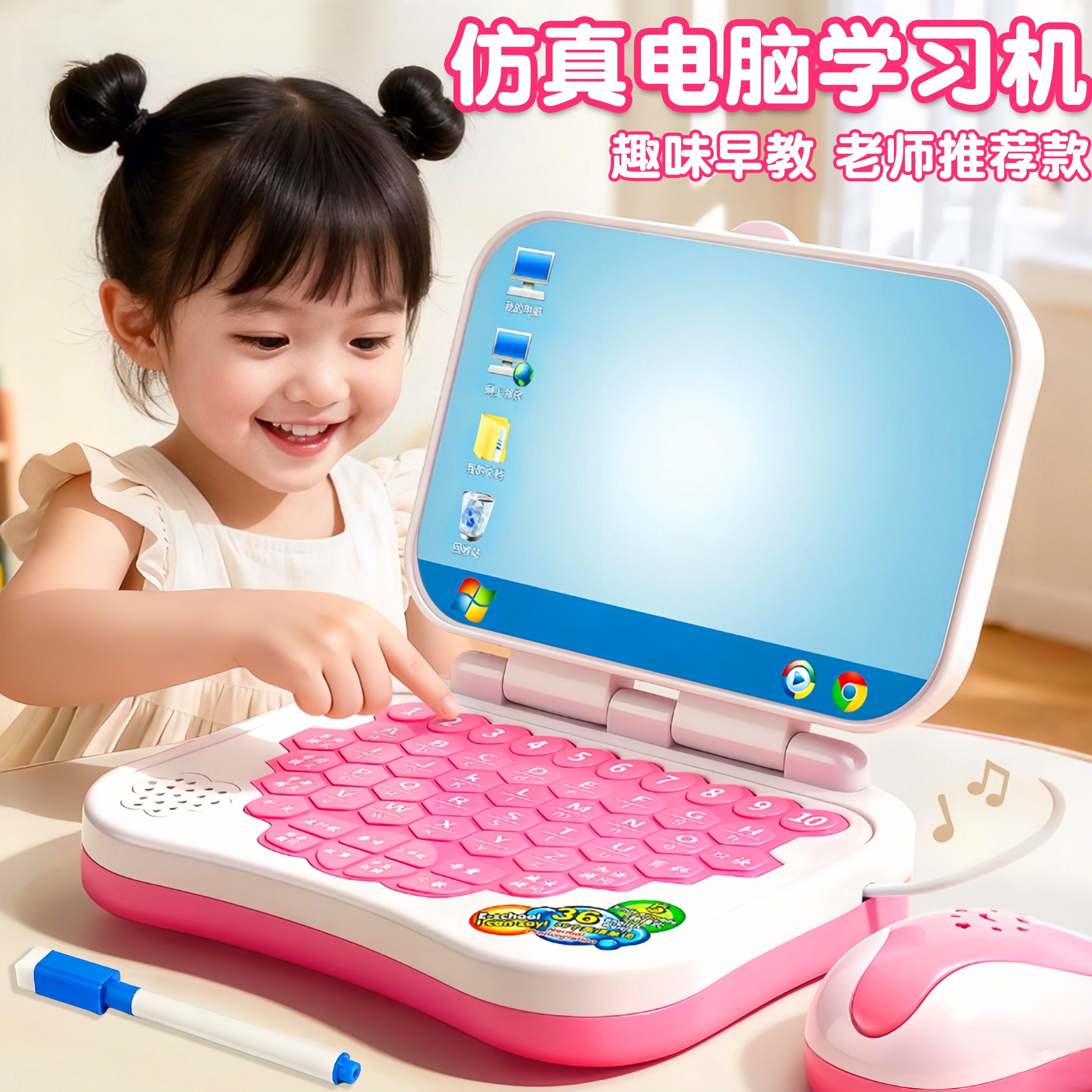 儿童早教机益智玩具宝宝学习训练迷你小电脑学习机女孩子生日礼物