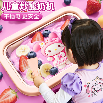 多功能炒冰机儿童手工diy炒酸奶