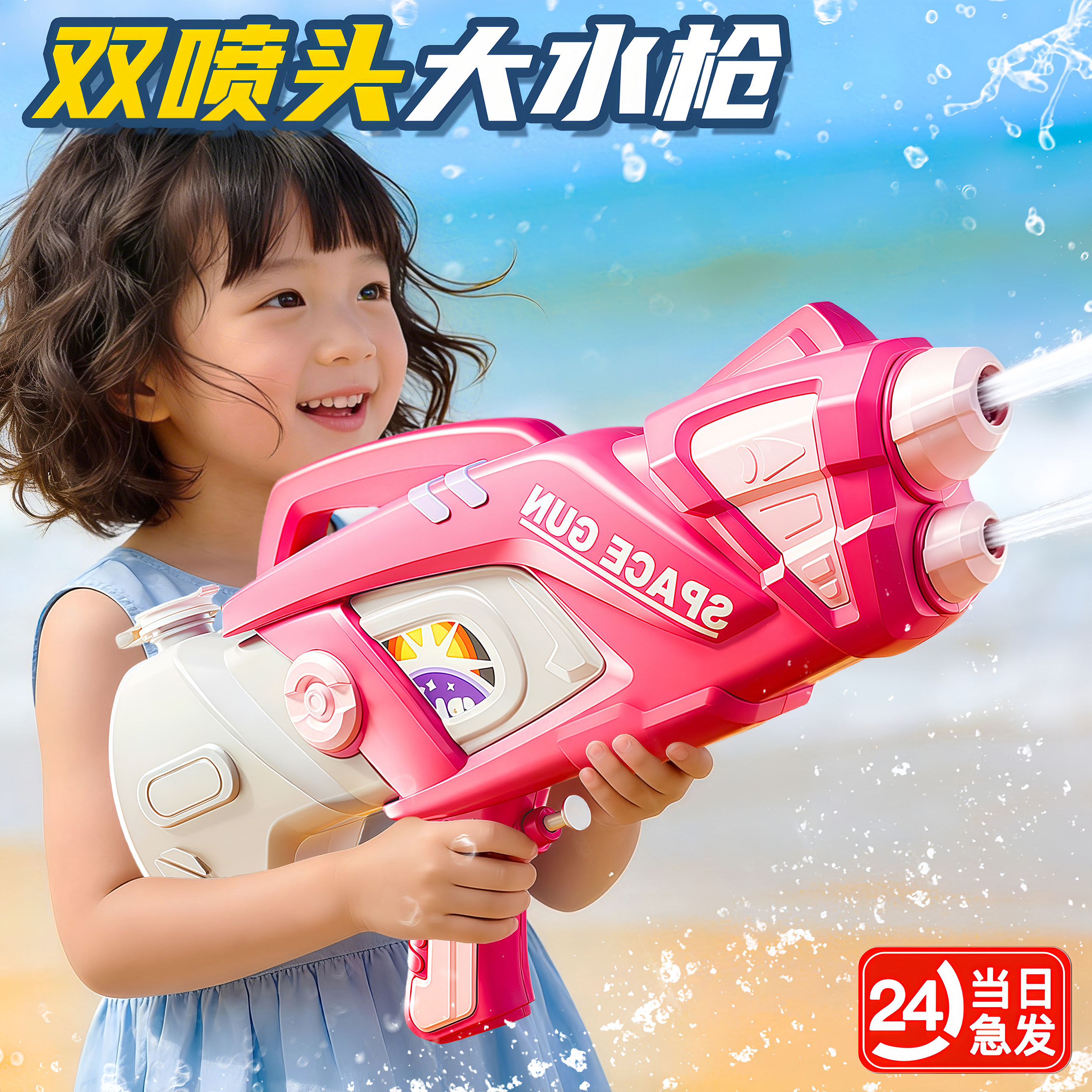 泼水节装备大号水枪儿童玩具喷水高压强力射程远呲水枪打水仗神器