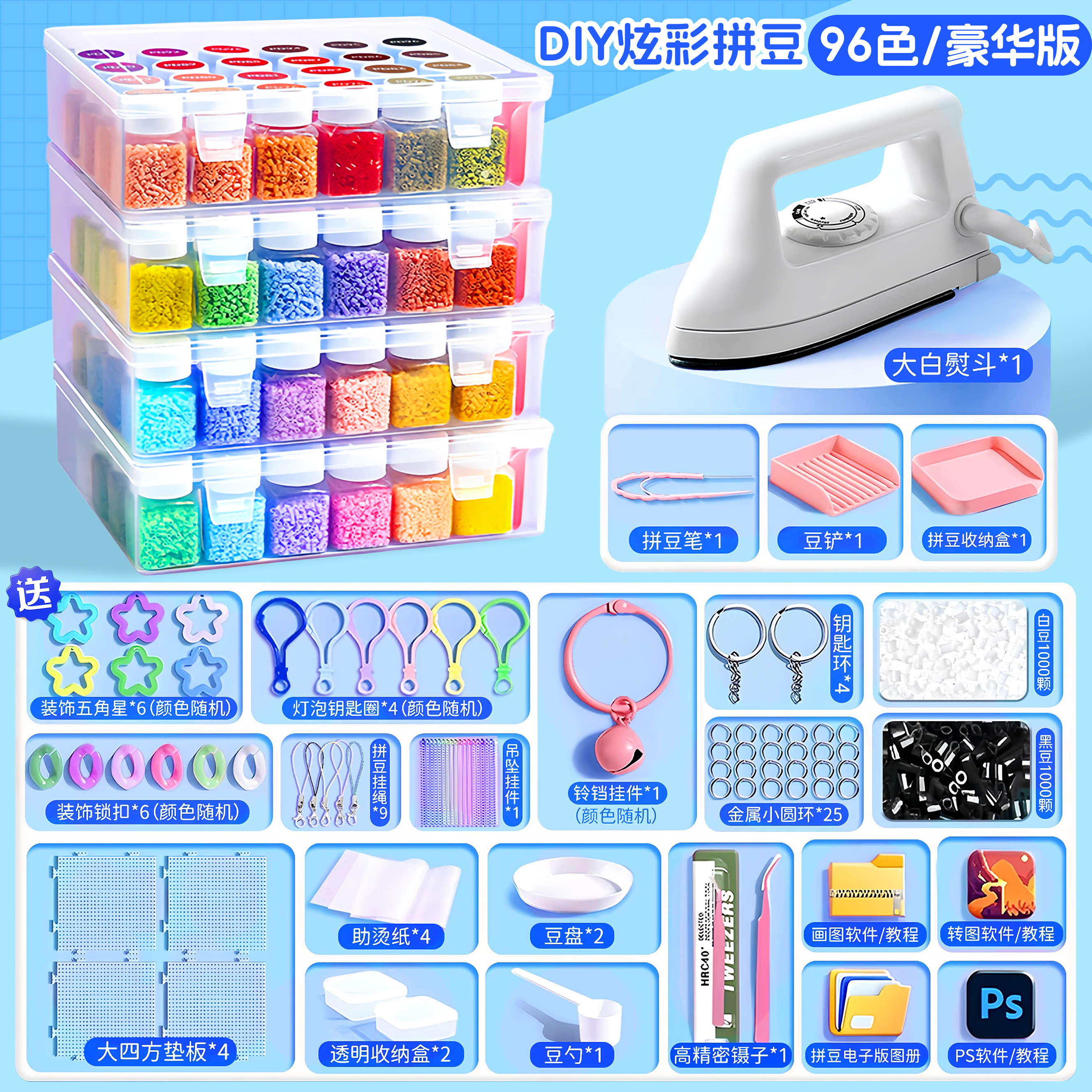 拼豆豆子儿童益智玩具手工材料包