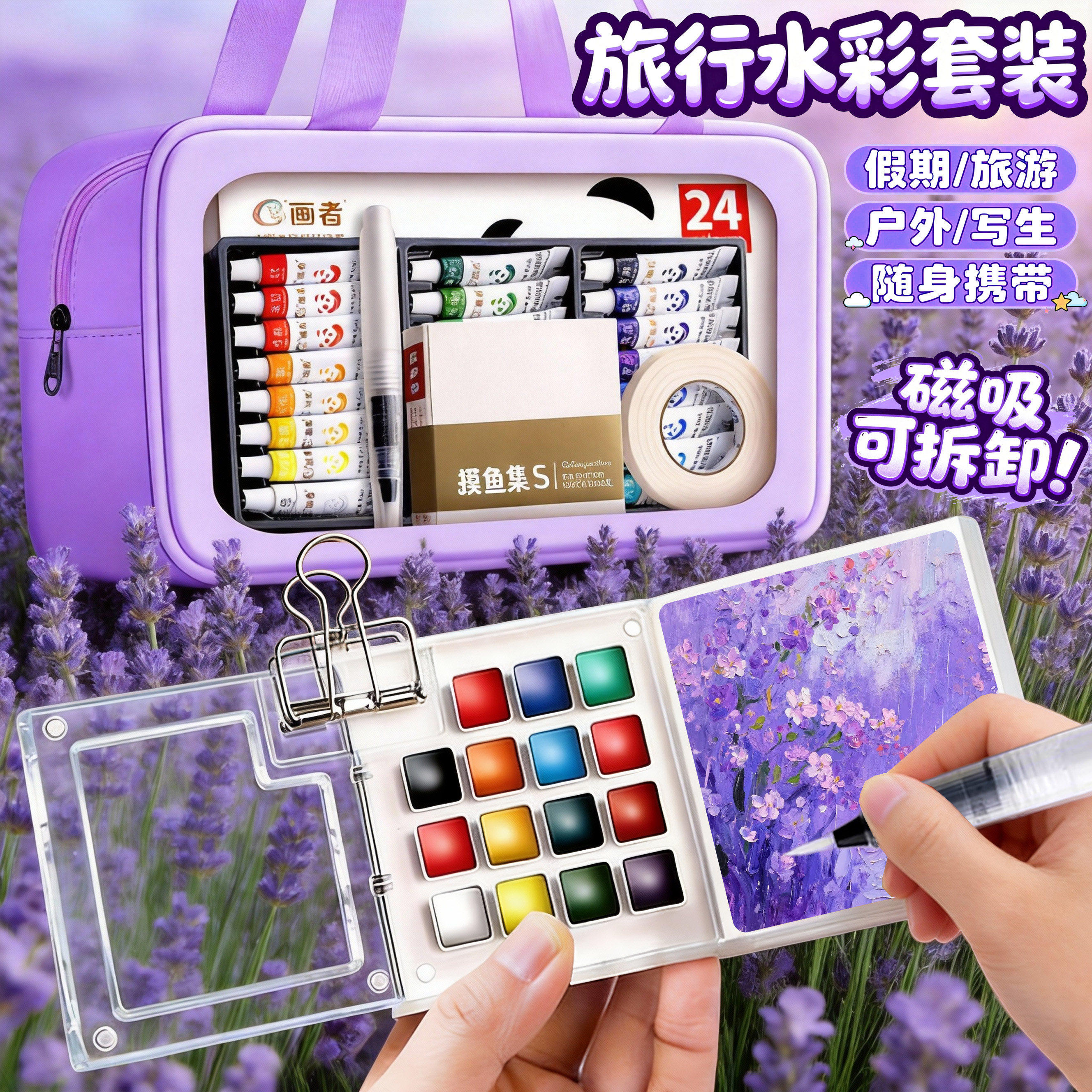 2026新款儿童玩具女孩子旅行水彩套装益智3到6岁女童新年生日礼物,玩具/童车/益智/积木/模型,过家家玩具,淘宝优惠券,粉丝福利购,淘宝优惠卷