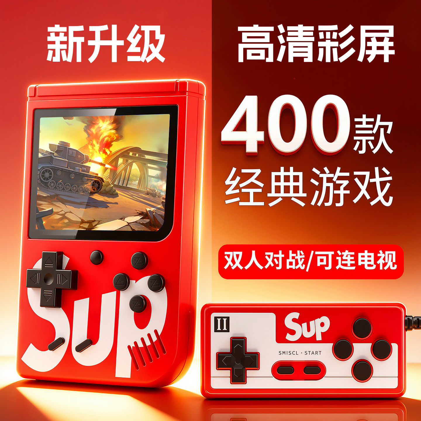 俄罗斯方块游戏机超级玛丽sup迷你掌机复古怀旧2026新款儿童玩具8