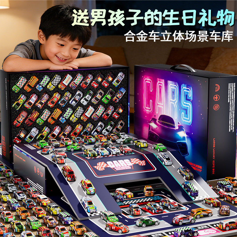 六一儿童节礼物合金汽车模型玩具礼盒男孩子小赛车男童61生日礼品