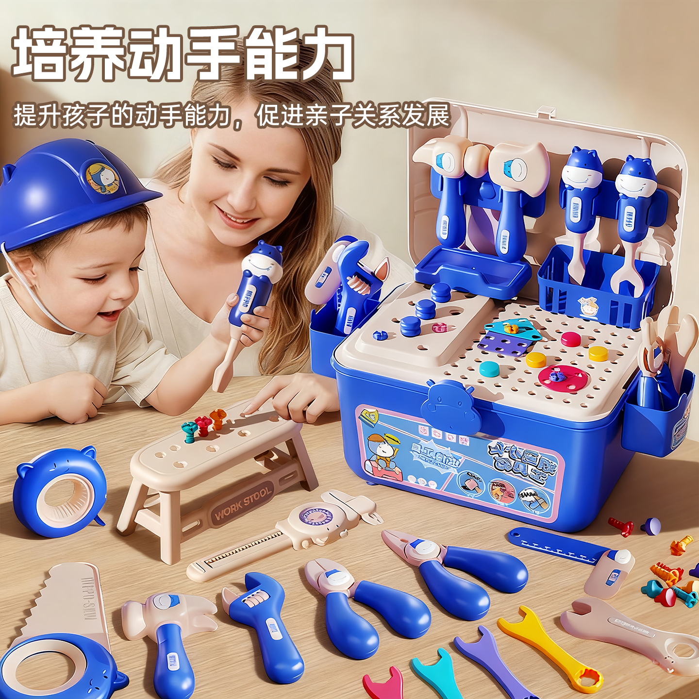 儿童修理工具箱套装男孩益智玩具