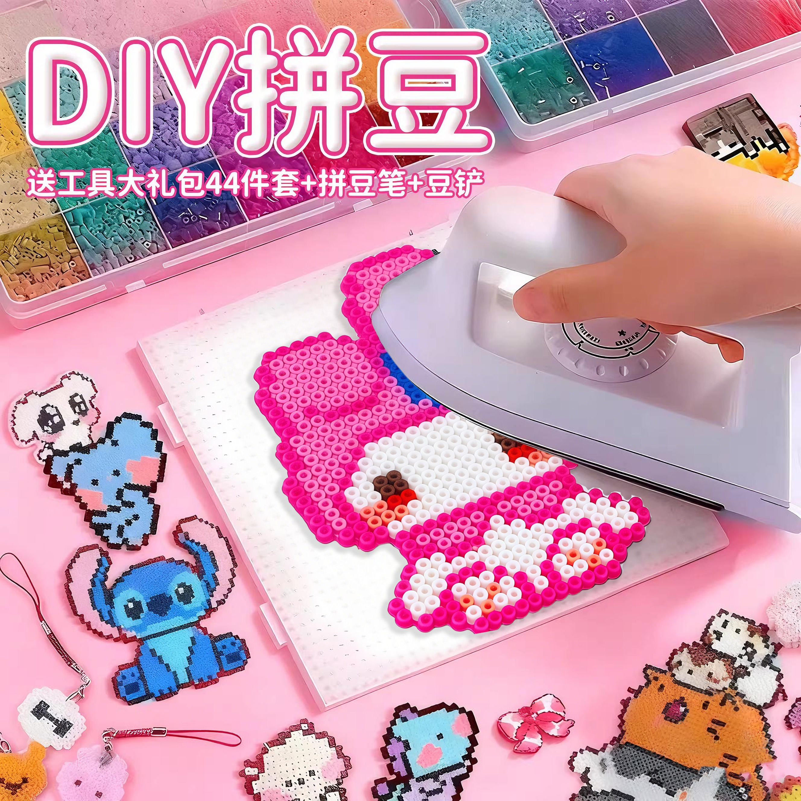 拼豆手工材料包熨斗工具儿童玩具