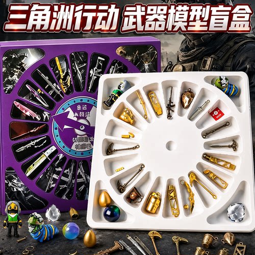 三角洲行动转盘洞洞乐盲盒豪华版