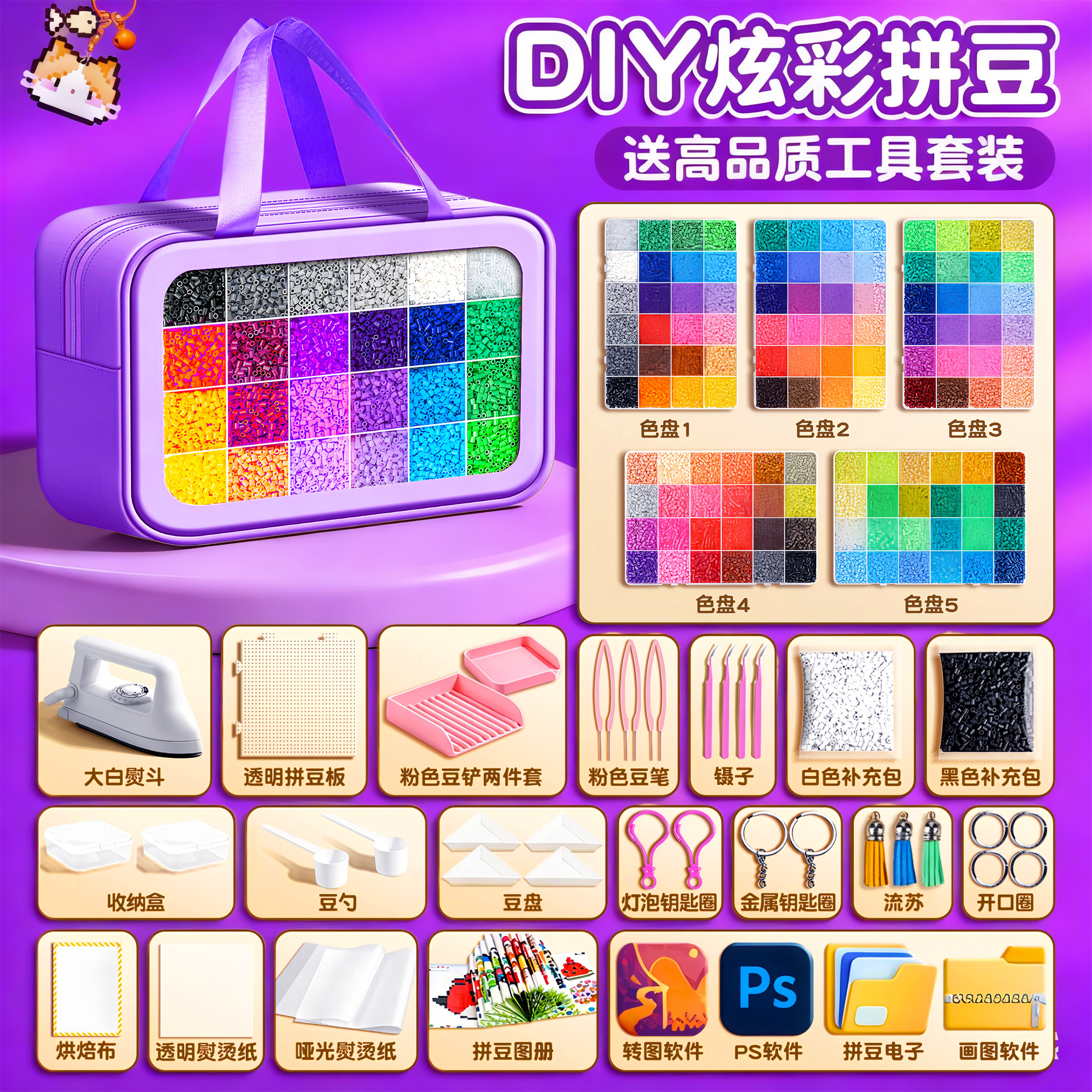 黄豆豆拼豆豆手工diy材料包全套装融合豆工具补充包儿童玩具女孩3,玩具/童车/益智/积木/模型,拼豆/拼豆工具,淘宝优惠券,粉丝福利购,淘宝优惠卷