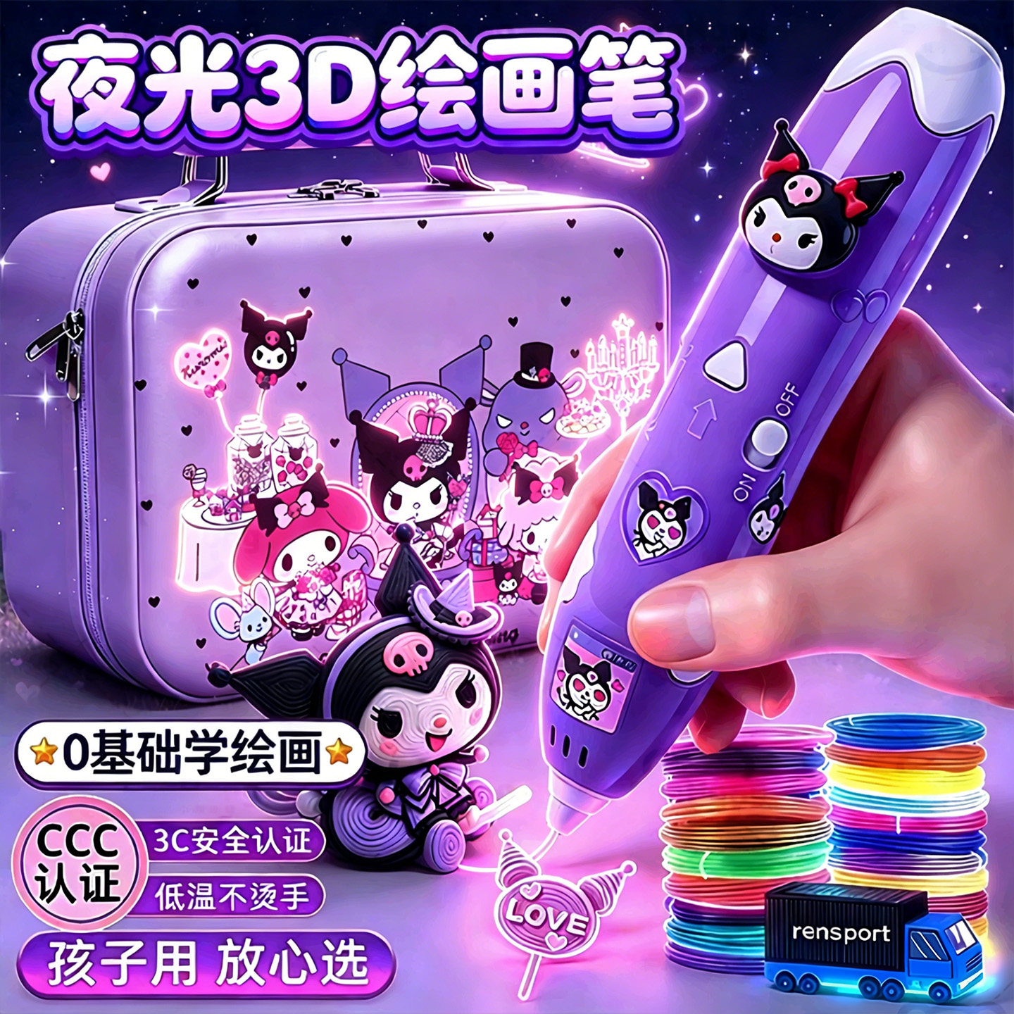 儿童3d打印机笔立体绘画笔小女孩益智玩具3到6岁女童爆款生日礼物