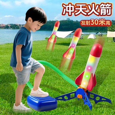 脚踩冲天小火箭飞盘儿童户外玩具