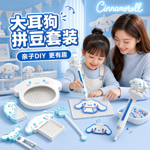 拼豆专用豆针豆铲全套装辅助工具