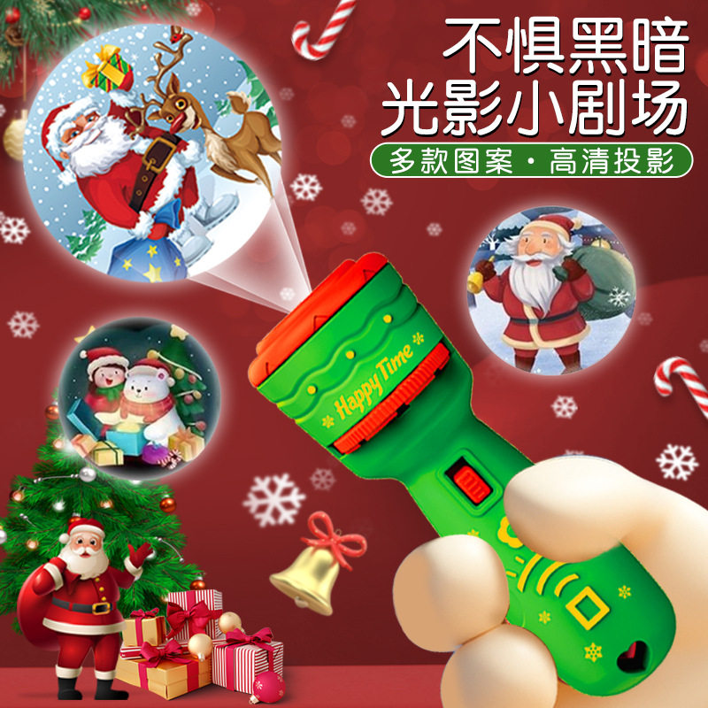 圣诞节儿童小礼物创意趣味投影手电筒2025新款平安夜女孩女童礼品