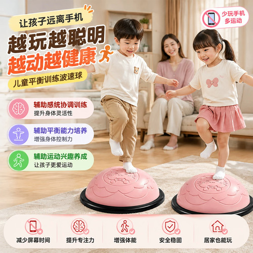波速球儿童专用弹力球感统训练器