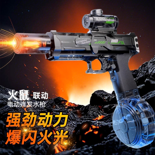 自动高压呲水枪打水仗神器 火光冰鼠电动水枪儿童玩具喷水2025新款