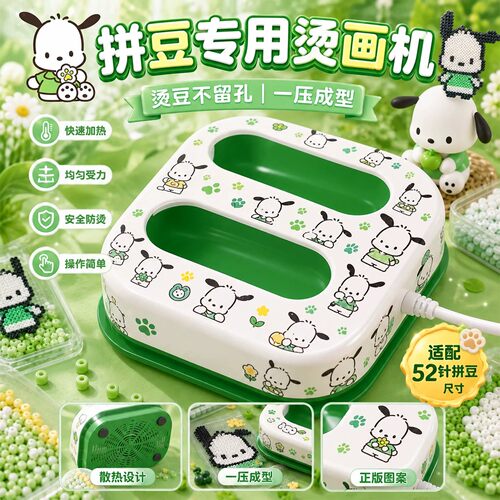 烫画机拼豆豆专用全自动