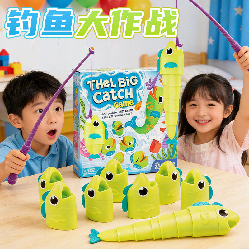 钓鱼大作战玩具大师伸缩鱼比长短游戏道具磁吸盲盒儿童益智男女孩
