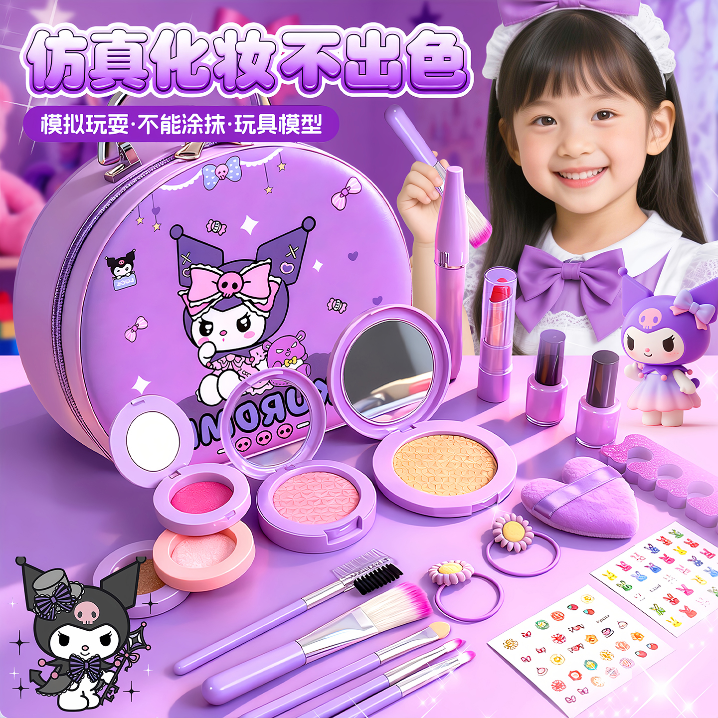 儿童卡通化妆品公主彩妆盒套装