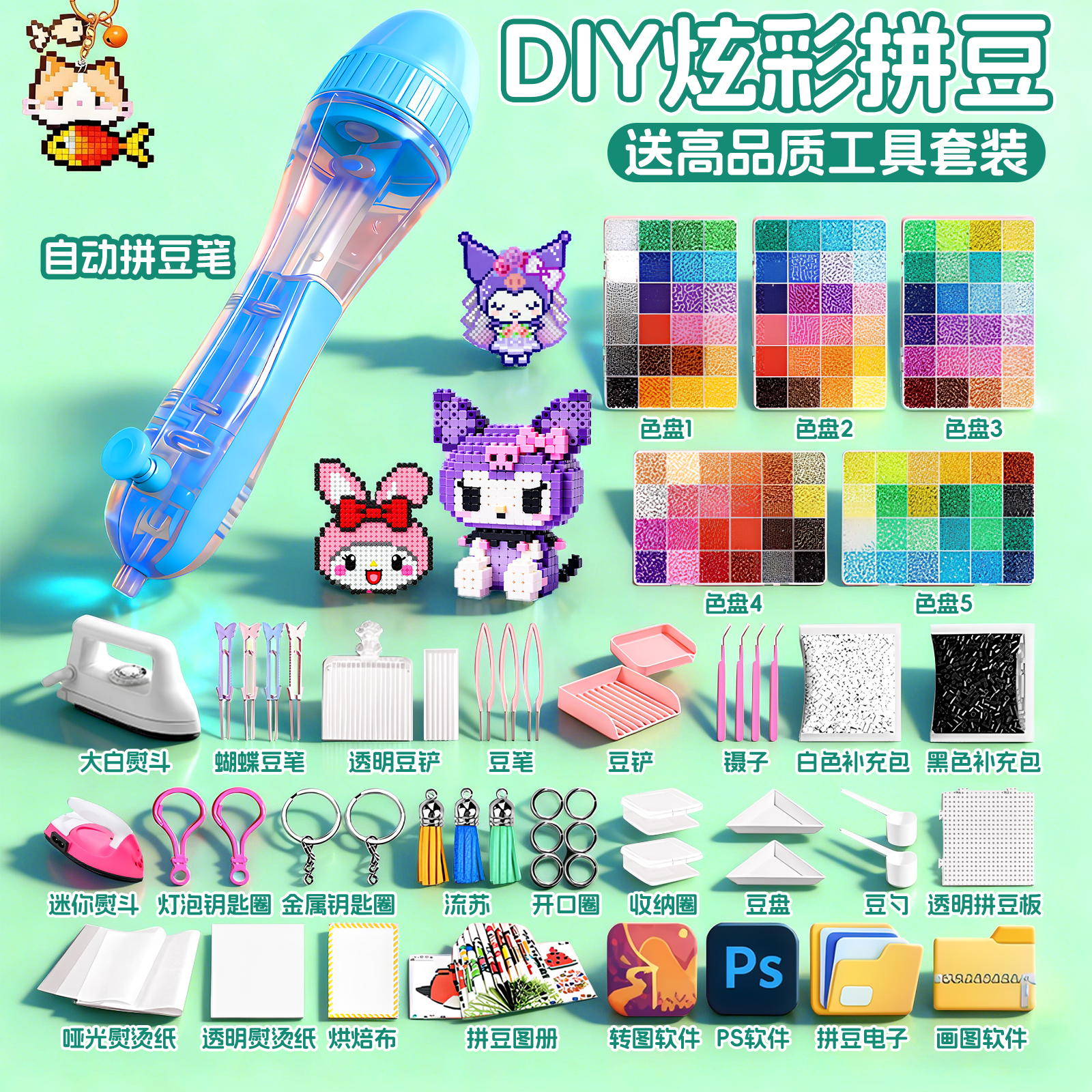 拼豆立体融合豆手工diy星星形状