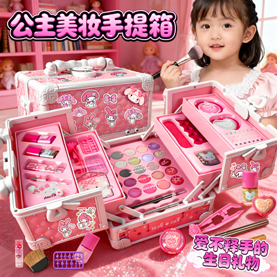 美乐蒂手提儿童公主化妆品箱玩具