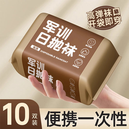 军训必备用品大学生礼物开学好物