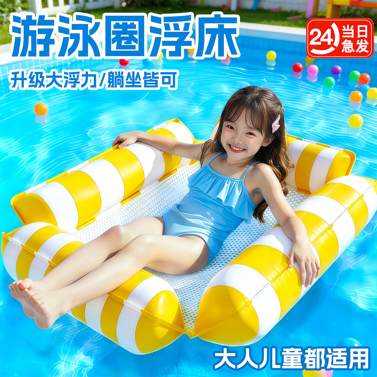 儿童水上漂浮床充气浮排躺椅玩具男女孩子海边泳池玩水专用浮床垫