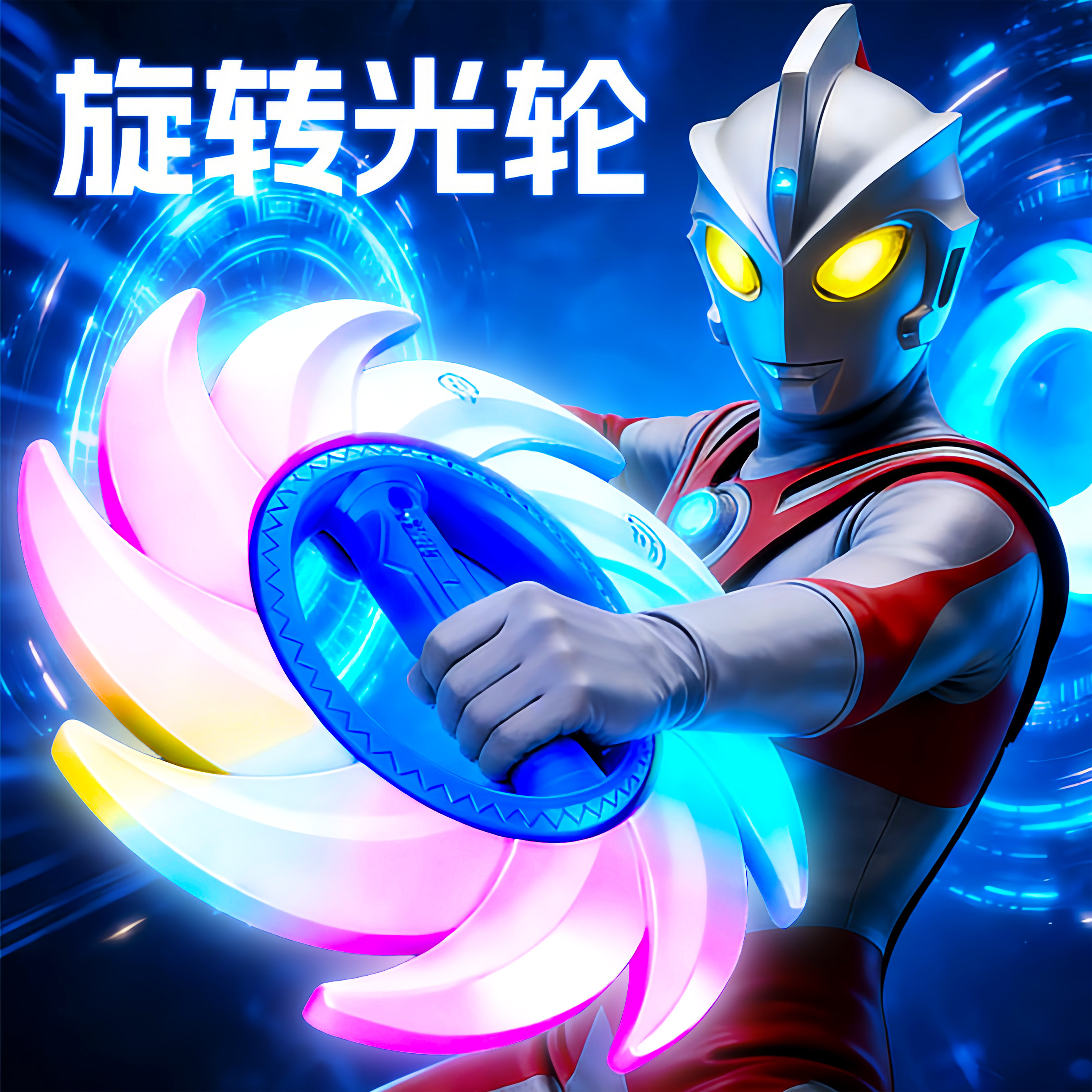 艾斯八分光轮玩具儿童发光炫酷旋转刀剑双刃火旋激光剑男孩子礼物,玩具/童车/益智/积木/模型,发光玩具,淘宝优惠券,粉丝福利购,淘宝优惠卷