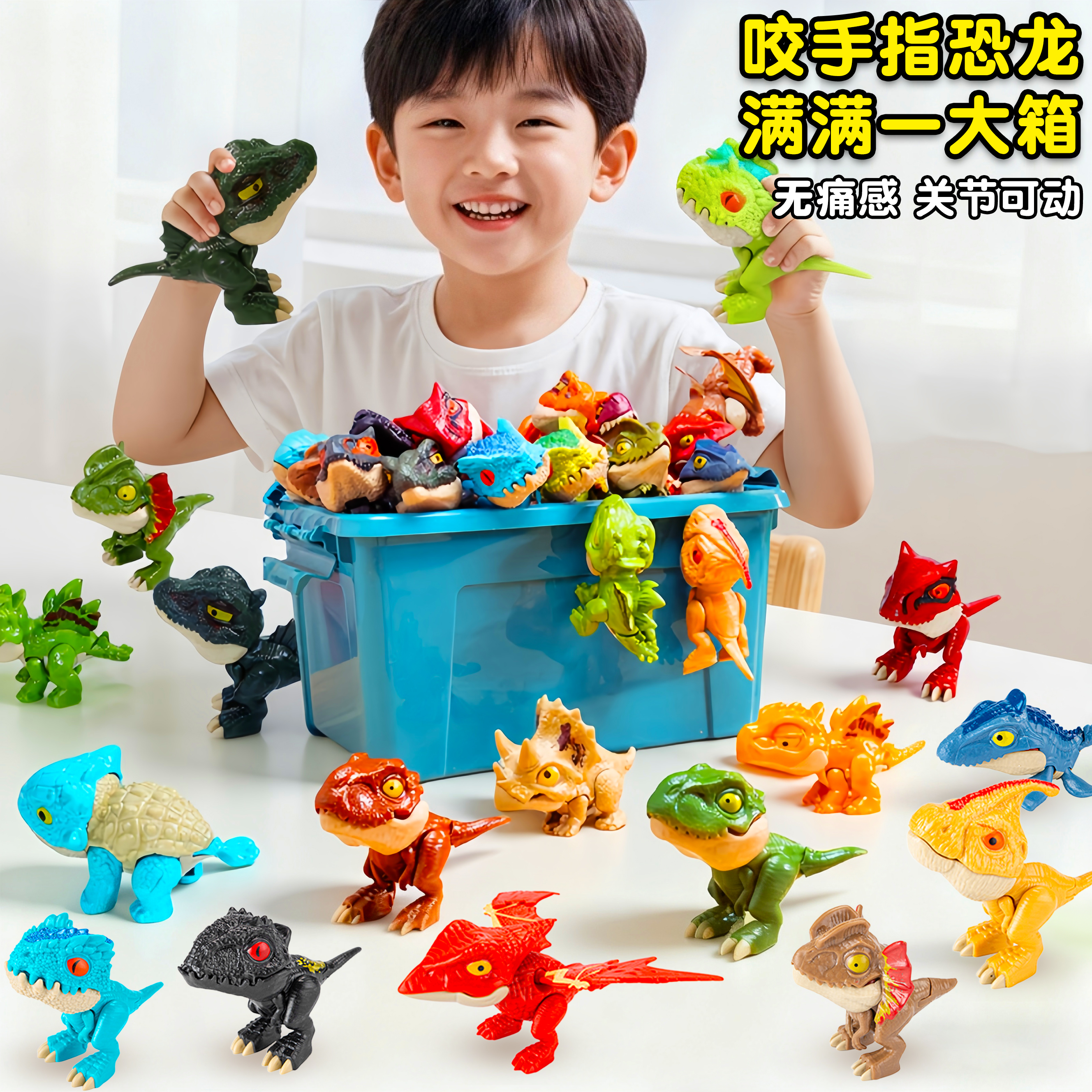 咬手指恐龙玩具儿童霸王龙模型
