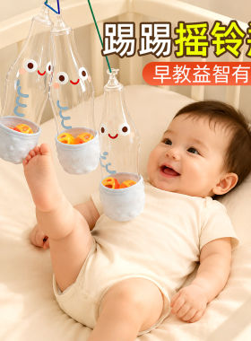 0到6月婴幼儿踢瓶子支架一岁宝宝