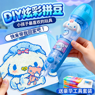 拼豆手工diy材料包自动拼豆笔婆娑套装立体融合豆补充包儿童玩具8