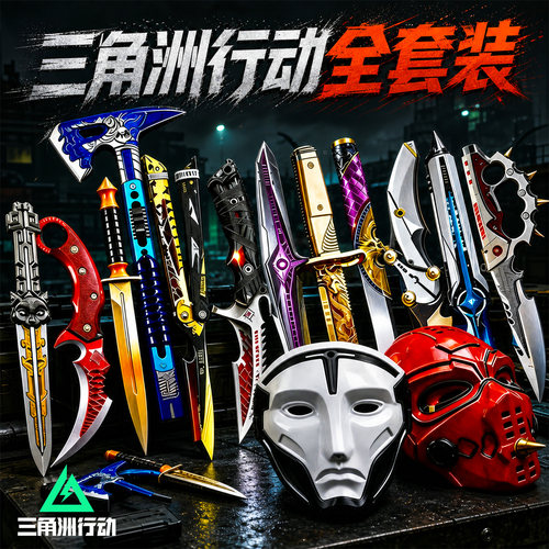 三角洲行动正版周边未开刃模型合